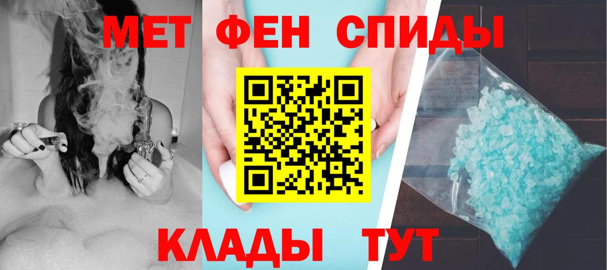 АМФ VHQ Горячий Ключ