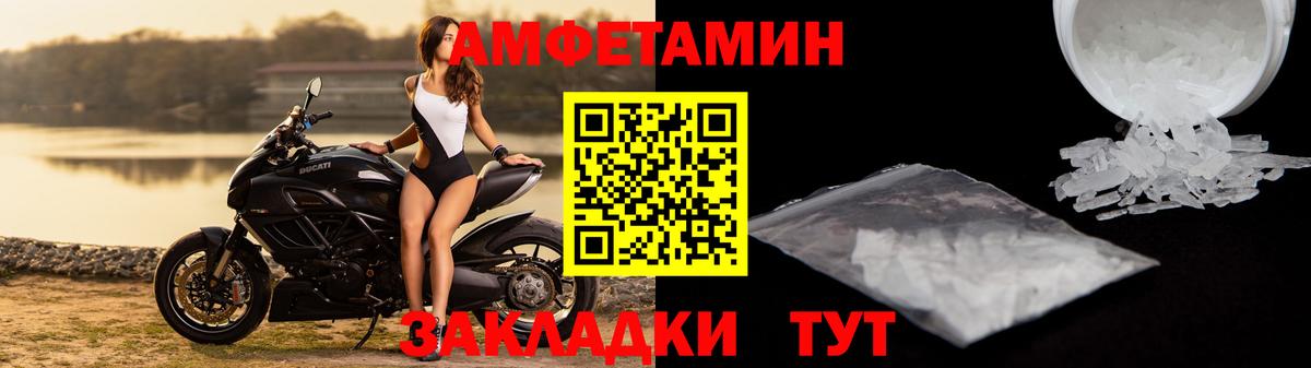 АМФЕТАМИН  Вход с VPN  Горячий Ключ  АМФ 98% 
