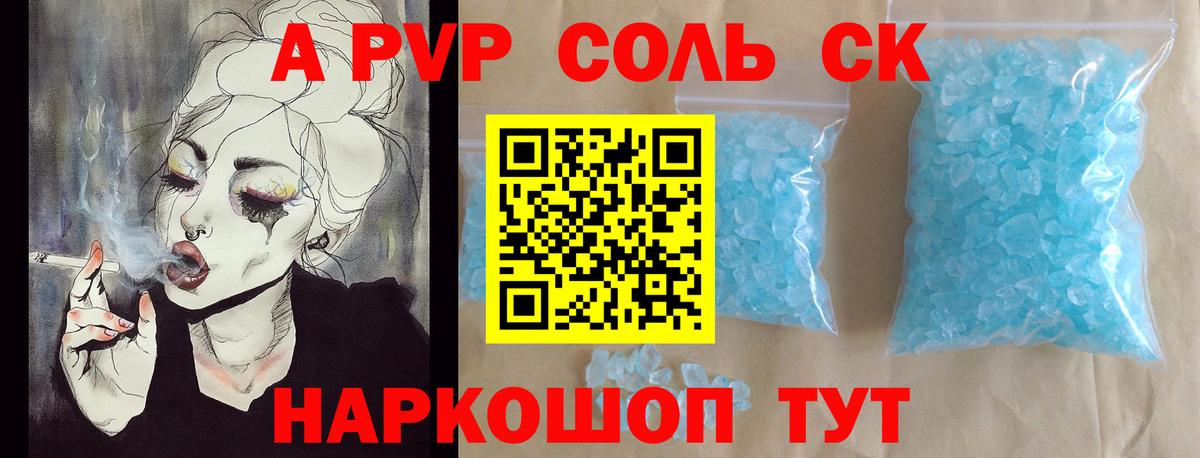 А ПВП VHQ  Alpha PVP кристаллы  Вход с VPN  Горячий Ключ 