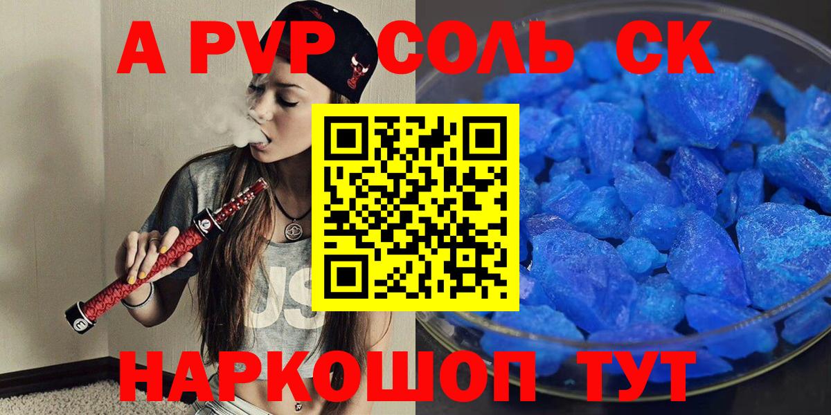 Alpha-PVP крисы CK Горячий Ключ