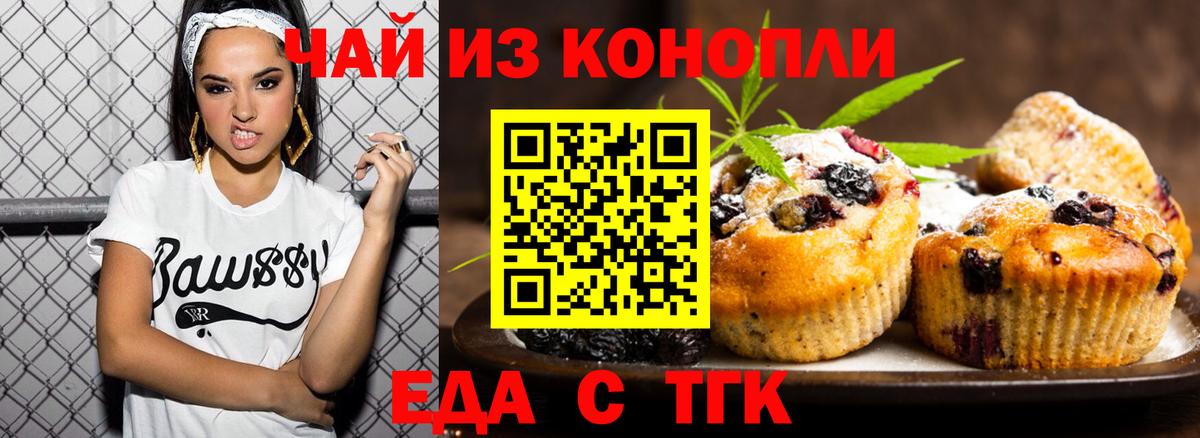 Cannafood марихуана  Вход с VPN  Горячий Ключ 