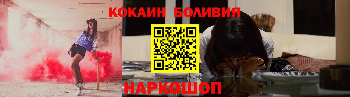 Cocaine  Вход с VPN  COCAIN 98%  Горячий Ключ  Кокаин Эквадор 