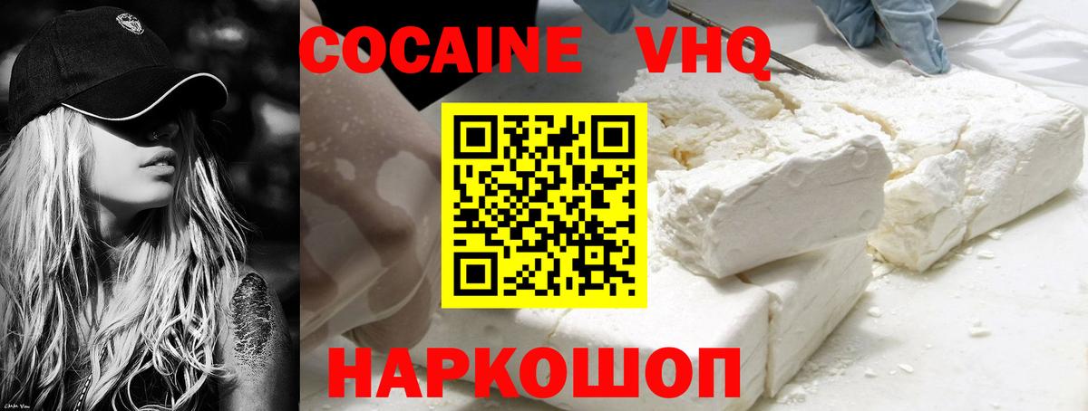 Cocaine Columbia Горячий Ключ