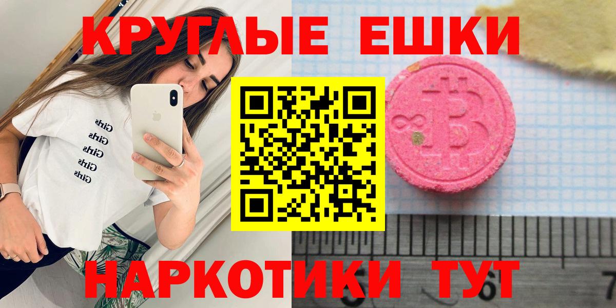 ЭКСТАЗИ mix  Вход с VPN  ЭКСТАЗИ  Ecstasy таблы  Горячий Ключ 
