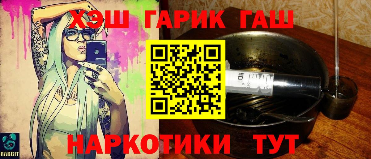 ГАШИШ гарик  Вход с VPN  Горячий Ключ  Гашиш Cannabis 