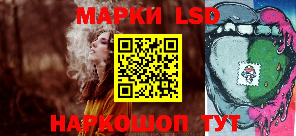 LSD-25 экстази ecstasy Горячий Ключ