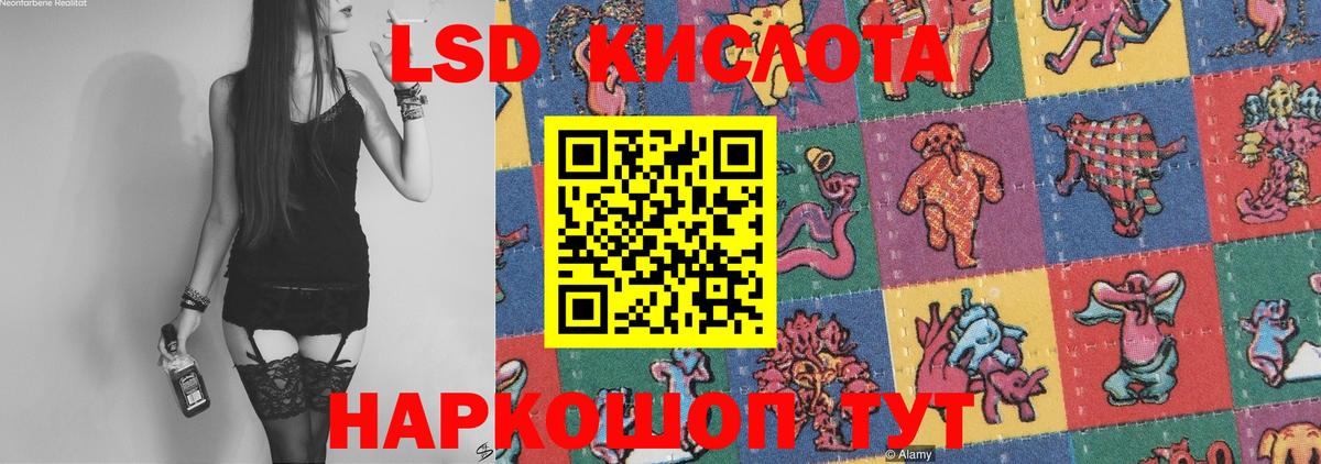 omg зеркало  Лсд 25 экстази кислота  Горячий Ключ  LSD-25 экстази  Вход с VPN  Лсд 25 экстази кислота 