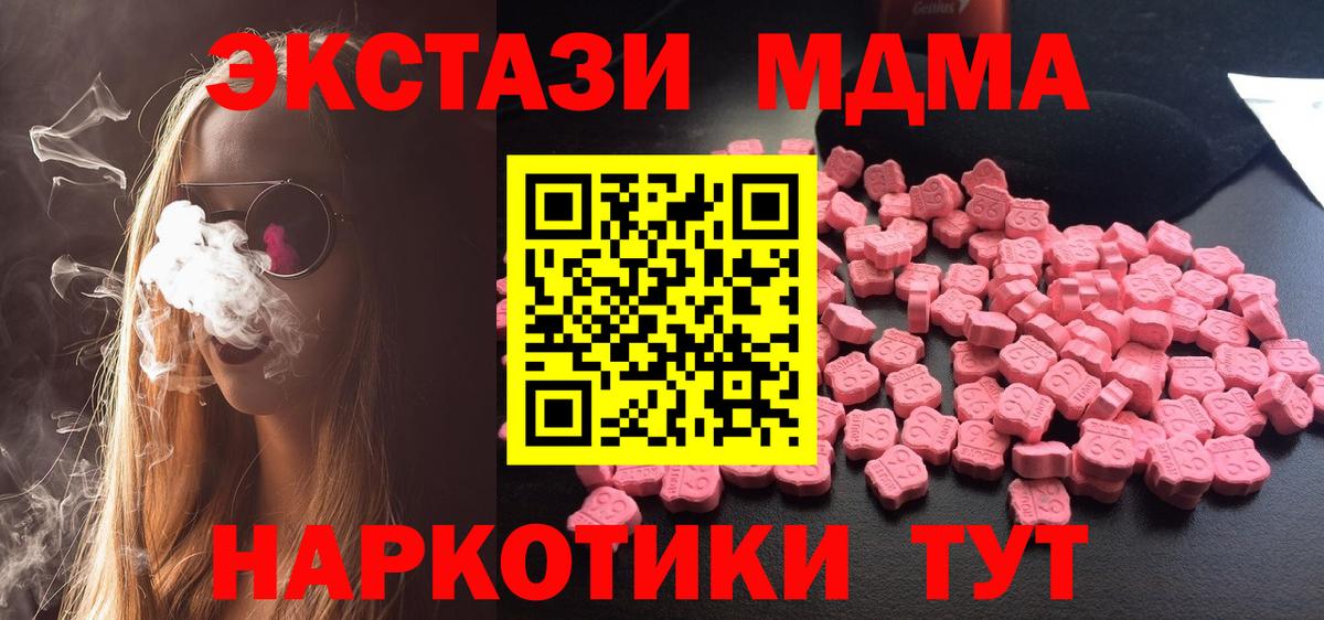 МДМА VHQ Горячий Ключ