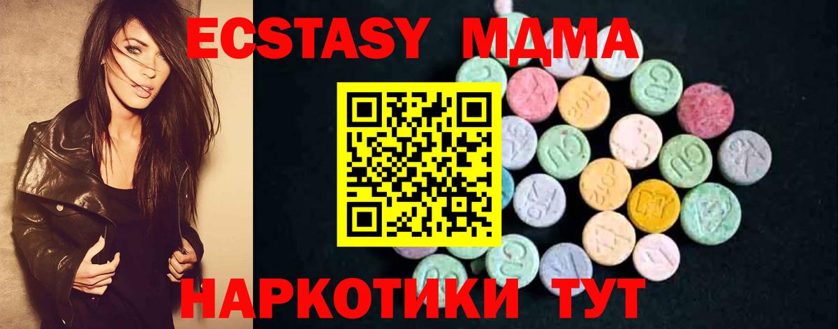MDMA VHQ  Вход с VPN  Горячий Ключ  MDMA  МДМА crystal 
