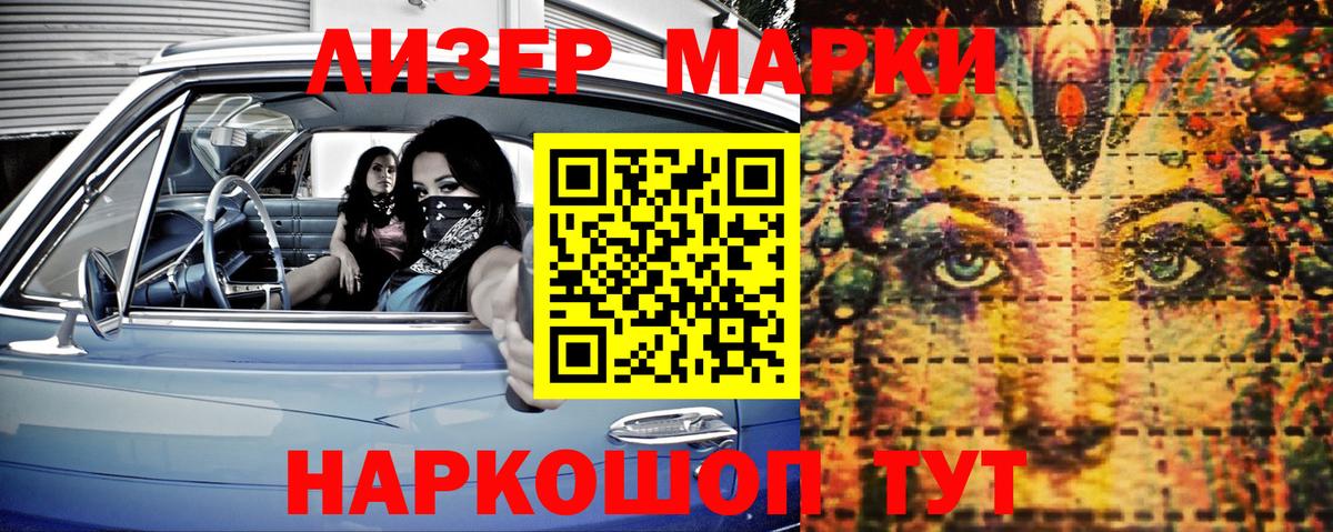 Горячий Ключ  Марки 25I-NBOMe 1,5мг  Вход с VPN  Марки 25I-NBOMe 1,5мг 