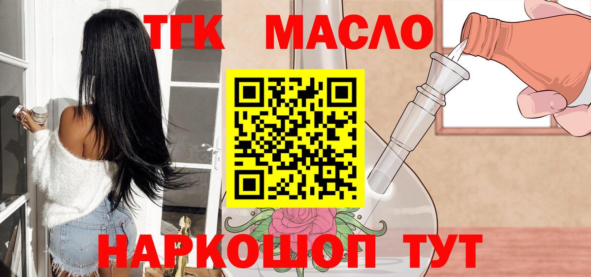 Дистиллят ТГК концентрат  наркота  Горячий Ключ  Вход с VPN 